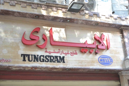 <a class="fancybox" rel="gallery-signage-and-space-annotations" href="https://cuip.clustermappinginitiative.org/sites/default/files/styles/largest/public/dsc_0136.jpg?itok=zRZI7Yo4" title="">Enlarge</a><br >2015, Oct 11, 02:10pm<br>