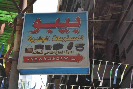 <a class="fancybox" rel="gallery-signage-and-space-annotations" href="https://cuip.clustermappinginitiative.org/sites/default/files/styles/largest/public/dsc_0141_01_0.jpg?itok=He0hl9mT" title="">Enlarge</a><br >