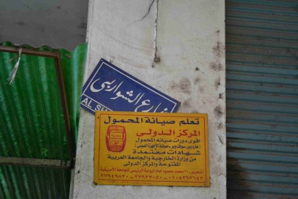 <a class="fancybox" rel="gallery-signage-and-space-annotations" href="https://cuip.clustermappinginitiative.org/sites/default/files/styles/largest/public/dsc_0180_01_0.jpg?itok=-TI24jpN" title="">Enlarge</a><br >