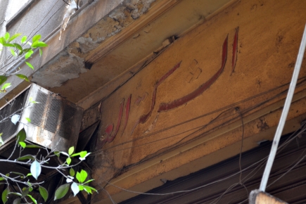<a class="fancybox" rel="gallery-signage-and-space-annotations" href="https://cuip.clustermappinginitiative.org/sites/default/files/styles/largest/public/dsc_0215_0.jpg?itok=5qikmUZ_" title="">Enlarge</a><br >