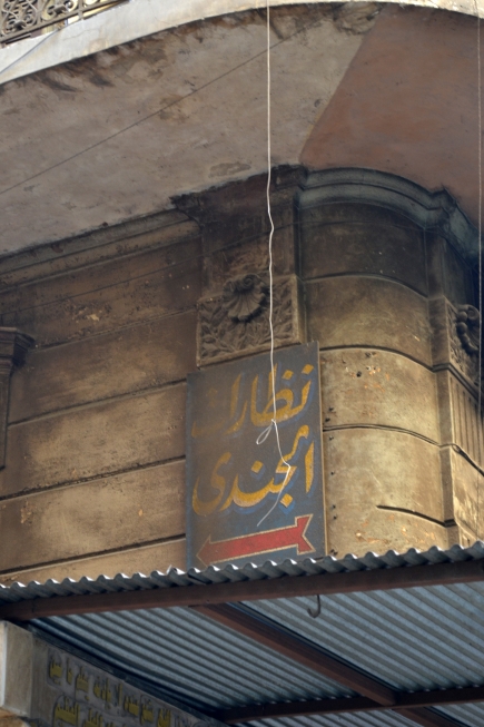<a class="fancybox" rel="gallery-signage-and-space-annotations" href="https://cuip.clustermappinginitiative.org/sites/default/files/styles/largest/public/dsc_0231_0.jpg?itok=6pEXOptf" title="">Enlarge</a><br >