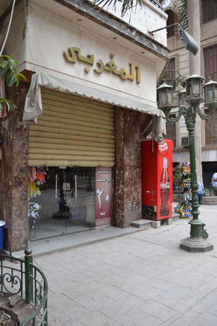 <a class="fancybox" rel="gallery-images" href="https://cuip.clustermappinginitiative.org/sites/default/files/styles/largest/public/dsc_0234_-_copy.jpg?itok=5iSmecs9" title="المغربي">تكبير</a><br >٢٠١٥، مارس ٢٥، ١٢:٠٣صباحاً<br>المغربي