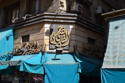 <a class="fancybox" rel="gallery-signage-and-space-annotations" href="https://cuip.clustermappinginitiative.org/sites/default/files/styles/largest/public/dsc_0374_01.jpg?itok=Wxf97axF" title="">Enlarge</a><br >