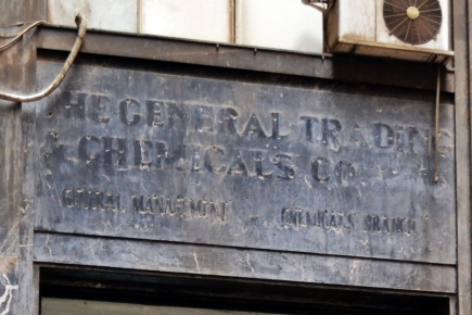 <a class="fancybox" rel="gallery-signage-and-space-annotations" href="https://cuip.clustermappinginitiative.org/sites/default/files/styles/largest/public/dsc_0424.jpg?itok=BZfpvdJB" title="">Enlarge</a><br >