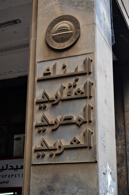 <a class="fancybox" rel="gallery-signage-and-space-annotations" href="https://cuip.clustermappinginitiative.org/sites/default/files/styles/largest/public/dsc_0432_0.jpg?itok=z9-OvujB" title="">Enlarge</a><br >
