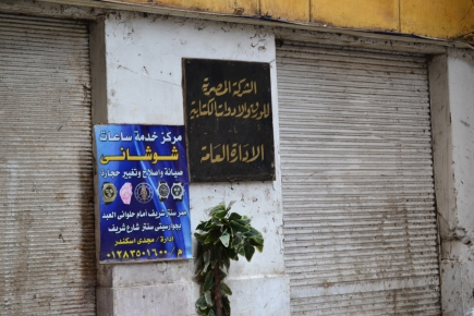 <a class="fancybox" rel="gallery-signage-and-space-annotations" href="https://cuip.clustermappinginitiative.org/sites/default/files/styles/largest/public/dsc_0511_01.jpg?itok=ssJPLiNq" title="">Enlarge</a><br >