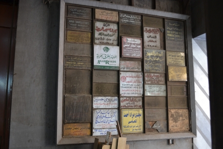 <a class="fancybox" rel="gallery-signage-and-space-annotations" href="https://cuip.clustermappinginitiative.org/sites/default/files/styles/largest/public/dsc_0567_01_0.jpg?itok=ELRuleD5" title="">Enlarge</a><br >