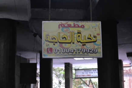 <a class="fancybox" rel="gallery-signage-and-space-annotations" href="https://cuip.clustermappinginitiative.org/sites/default/files/styles/largest/public/dsc_0575_01_1.jpg?itok=7JqbfjSO" title="">Enlarge</a><br >