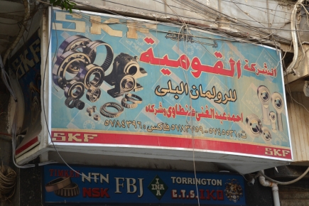 <a class="fancybox" rel="gallery-signage-and-space-annotations" href="https://cuip.clustermappinginitiative.org/sites/default/files/styles/largest/public/dsc_0743_01.jpg?itok=nc7X0V4y" title="">Enlarge</a><br >