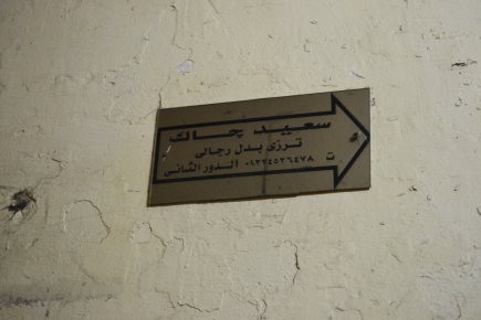 <a class="fancybox" rel="gallery-signage-and-space-annotations" href="https://cuip.clustermappinginitiative.org/sites/default/files/styles/largest/public/dsc_0744_01.jpg?itok=jB1_x31U" title="">Enlarge</a><br >