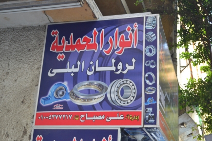 <a class="fancybox" rel="gallery-signage-and-space-annotations" href="https://cuip.clustermappinginitiative.org/sites/default/files/styles/largest/public/dsc_0744_01_0.jpg?itok=pF6ctoK1" title="">Enlarge</a><br >