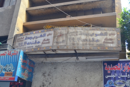 <a class="fancybox" rel="gallery-signage-and-space-annotations" href="https://cuip.clustermappinginitiative.org/sites/default/files/styles/largest/public/dsc_0747_01_0.jpg?itok=wIlb4QqT" title="">Enlarge</a><br >