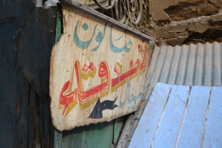 <a class="fancybox" rel="gallery-signage-and-space-annotations" href="https://cuip.clustermappinginitiative.org/sites/default/files/styles/largest/public/dsc_0756_01.jpg?itok=tOEma4xc" title="">Enlarge</a><br >