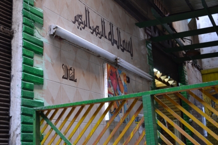 <a class="fancybox" rel="gallery-signage-and-space-annotations" href="https://cuip.clustermappinginitiative.org/sites/default/files/styles/largest/public/dsc_0768_01.jpg?itok=wUBx8vC_" title="">Enlarge</a><br >