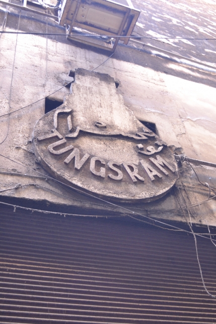 <a class="fancybox" rel="gallery-signage-and-space-annotations" href="https://cuip.clustermappinginitiative.org/sites/default/files/styles/largest/public/dsc_0769_01.jpg?itok=_mxD9XiO" title="">Enlarge</a><br >