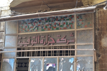 <a class="fancybox" rel="gallery-signage-and-space-annotations" href="https://cuip.clustermappinginitiative.org/sites/default/files/styles/largest/public/dsc_1147_01.jpg?itok=p_4A8jsI" title="">Enlarge</a><br >