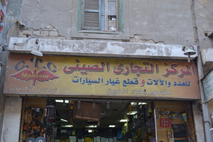 <a class="fancybox" rel="gallery-signage-and-space-annotations" href="https://cuip.clustermappinginitiative.org/sites/default/files/styles/largest/public/dsc_1167_01_1.jpg?itok=JrBwam8f" title="">Enlarge</a><br >