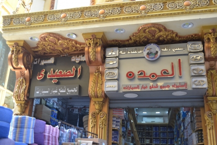 <a class="fancybox" rel="gallery-signage-and-space-annotations" href="https://cuip.clustermappinginitiative.org/sites/default/files/styles/largest/public/dsc_1174_01_1.jpg?itok=8oDhXbKc" title="">Enlarge</a><br >