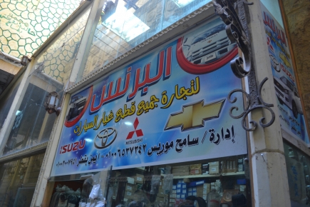 <a class="fancybox" rel="gallery-signage-and-space-annotations" href="https://cuip.clustermappinginitiative.org/sites/default/files/styles/largest/public/dsc_1190_01.jpg?itok=qO0KDs0A" title="">Enlarge</a><br >