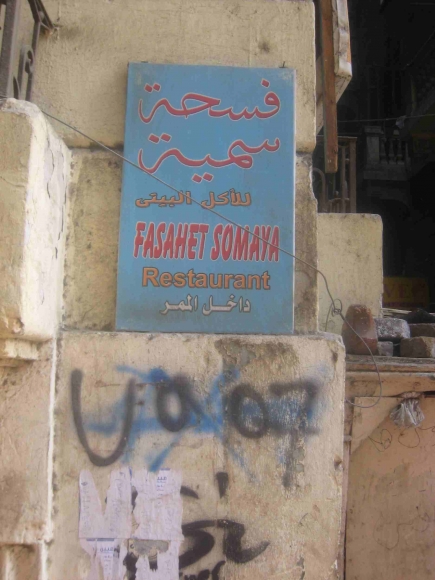 <a class="fancybox" rel="gallery-signage-and-space-annotations" href="https://cuip.clustermappinginitiative.org/sites/default/files/styles/largest/public/img_2533_01_0.jpg?itok=77kEk0RQ" title="">Enlarge</a><br >