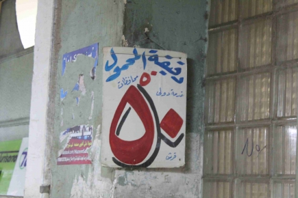<a class="fancybox" rel="gallery-signage-and-space-annotations" href="https://cuip.clustermappinginitiative.org/sites/default/files/styles/largest/public/img_5309_01.jpg?itok=pe8zDPNX" title="">Enlarge</a><br >
