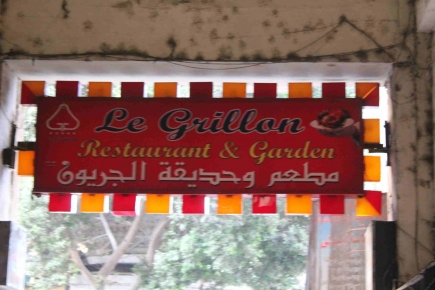 <a class="fancybox" rel="gallery-signage-and-space-annotations" href="https://cuip.clustermappinginitiative.org/sites/default/files/styles/largest/public/img_5312_01.jpg?itok=wvp6NTF-" title="">Enlarge</a><br >