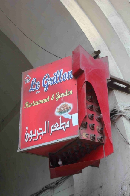 <a class="fancybox" rel="gallery-signage-and-space-annotations" href="https://cuip.clustermappinginitiative.org/sites/default/files/styles/largest/public/img_5375_01.jpg?itok=K-P4EV6p" title="">Enlarge</a><br >
