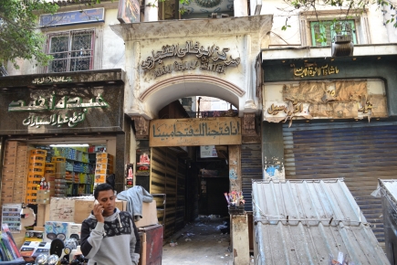 <a class="fancybox" rel="gallery-" href="https://cuip.clustermappinginitiative.org/sites/default/files/styles/largest/public/l10_1.jpg?itok=RBgBSKJb" title="مدخل الممر من سوق التوفيقية.">تكبير</a><br >٢٠١٥، نوفمبر ٢٢، ٠٢:١١مساءاً<br>مدخل الممر من سوق التوفيقية.